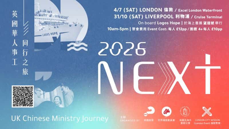 NEXT 2026 - UK Chinese Ministry Journey