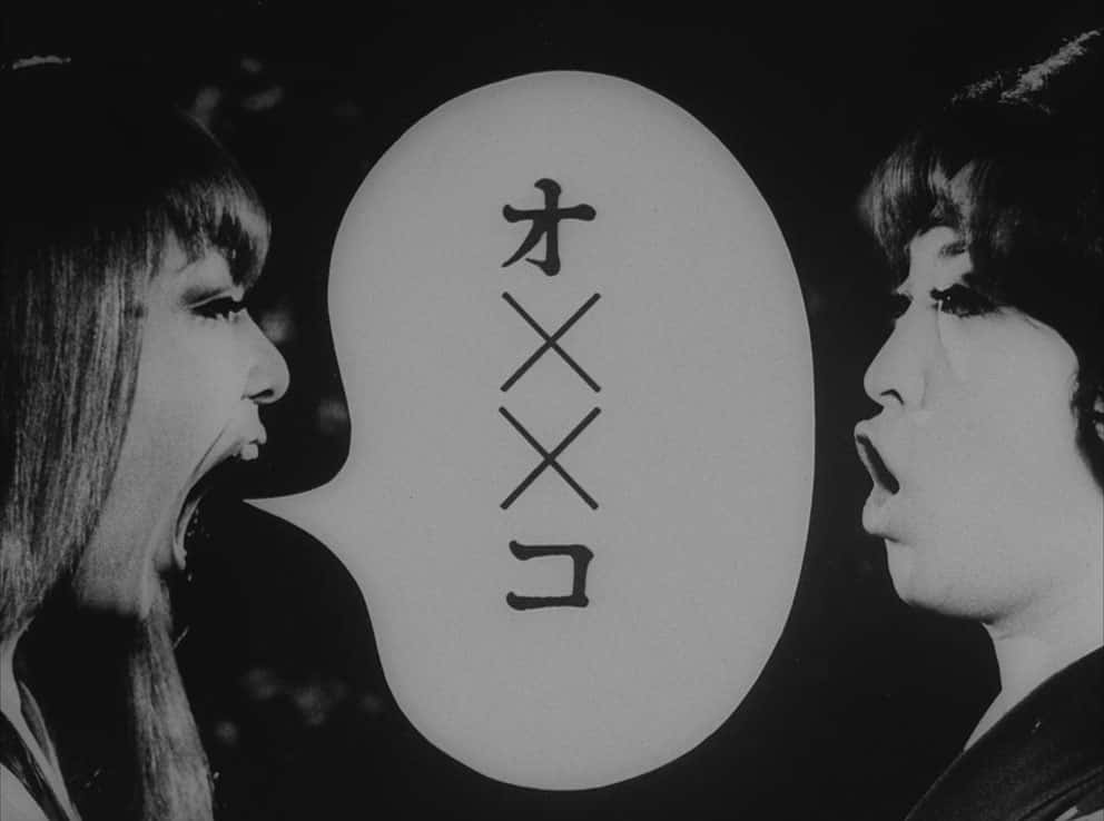 Funeral Parade of Roses: Pop-Up Southside Cinema