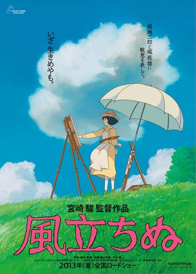 Filmoteca Universitaria: El viento se levanta