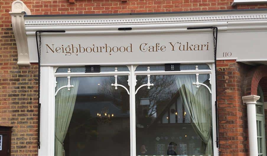 Neighbourhood Cafe Yukari