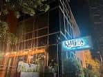 Fachada nocturna del bar Killjoy con su letrero iluminado en Raleigh