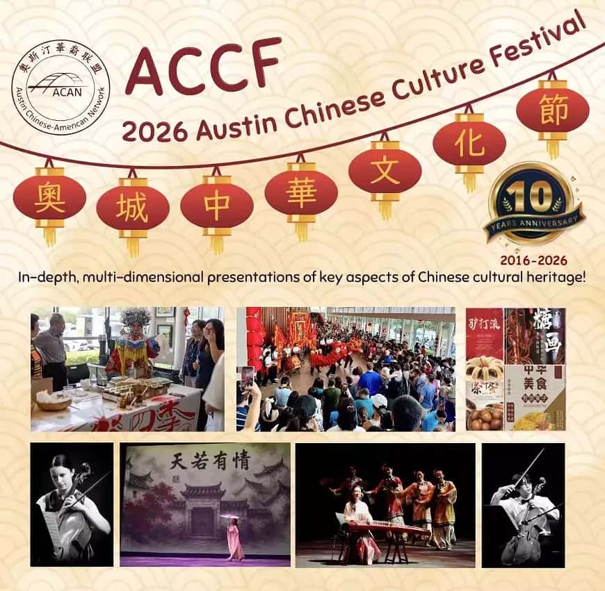 Austin Chinese Culture Festival 2026