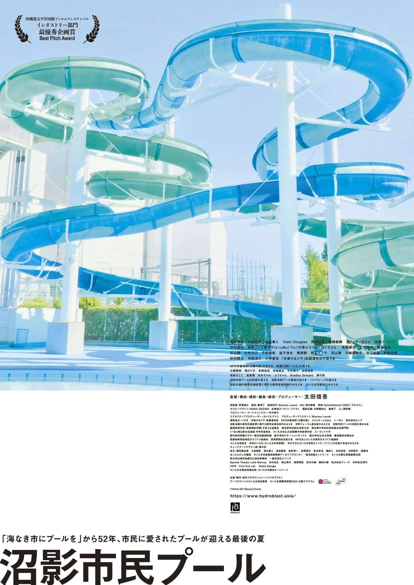 Documental del Mes: Numakage public pool