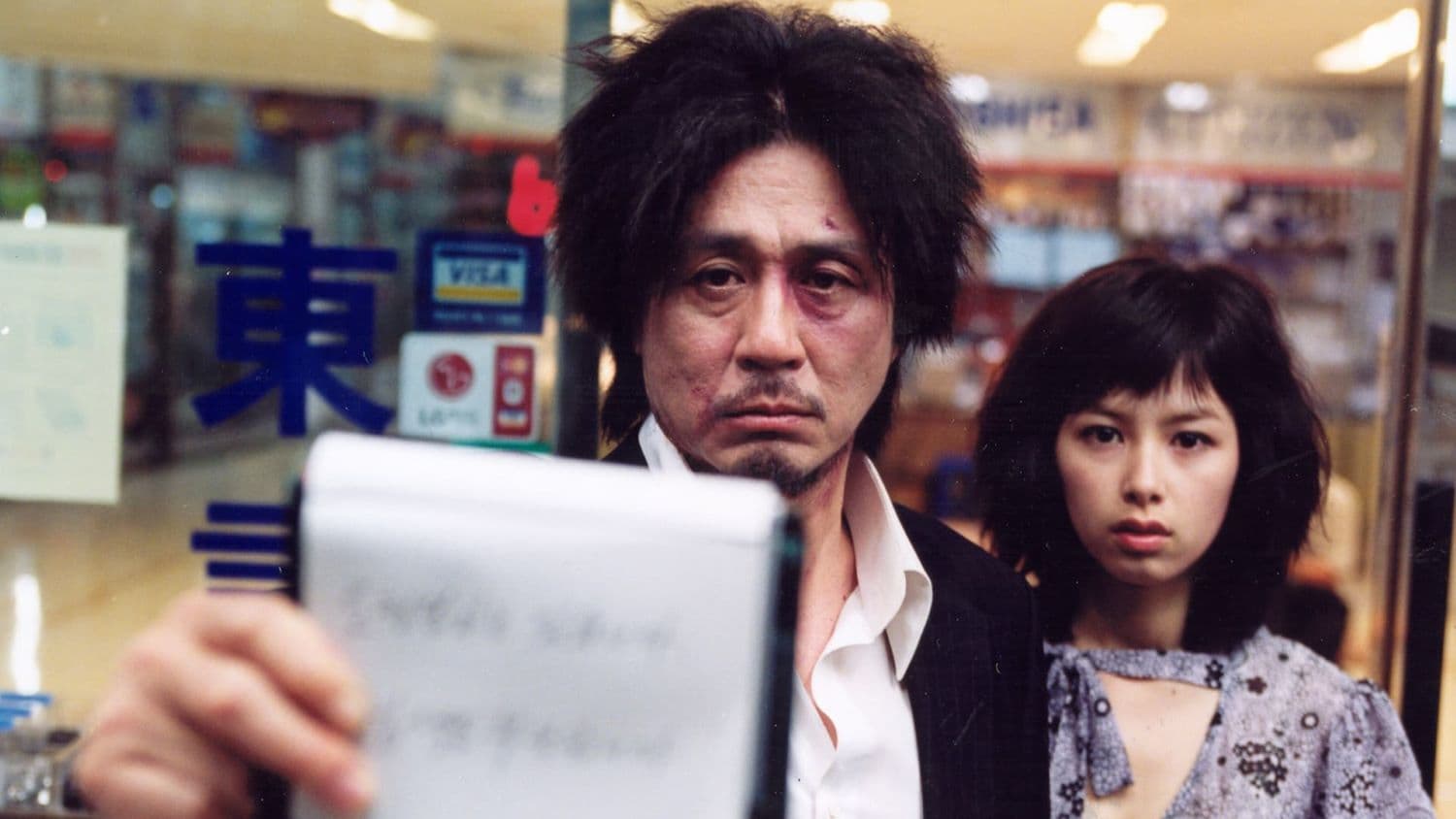 Cine> Old Boy