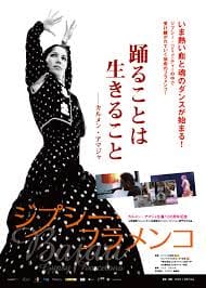 Furamencudansu: Exposición en Leganés