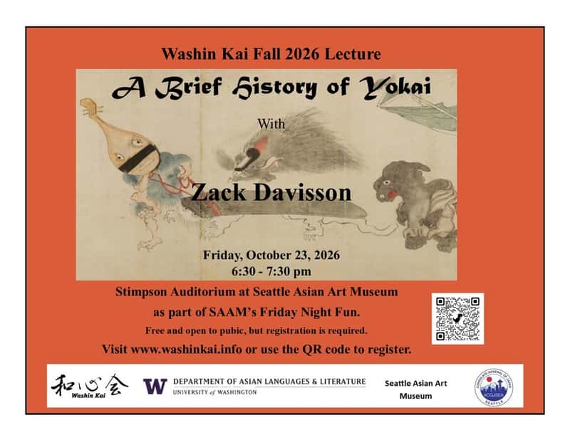 Friday Night Fun: A Brief History of Yokai
