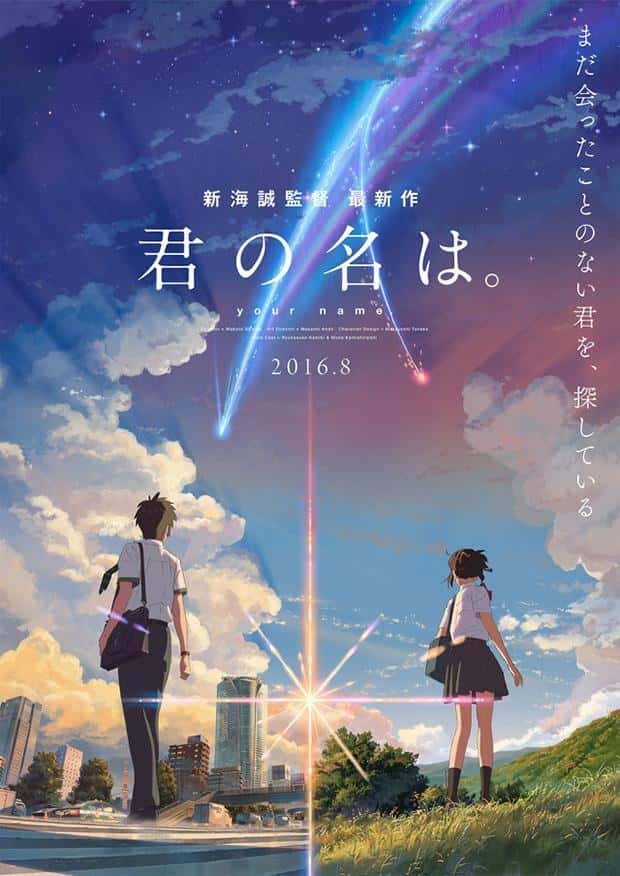 Filmoteca Universitaria: Your name, de Makoto Shinkai