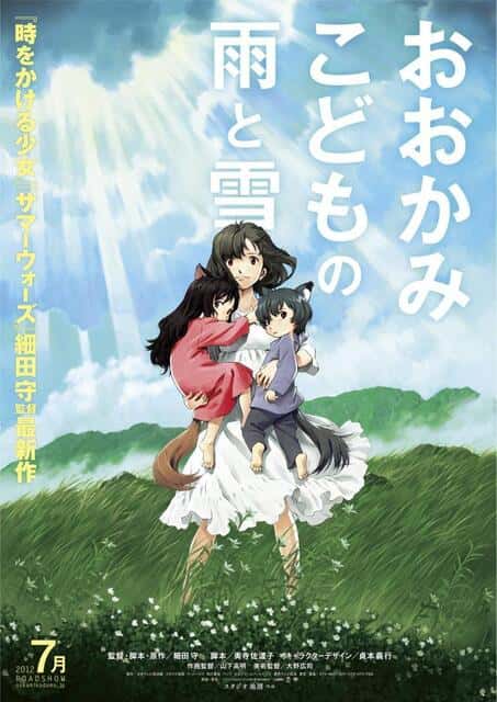 Filmoteca Universitaria: Wolf Children, de Mamoru Hosoda