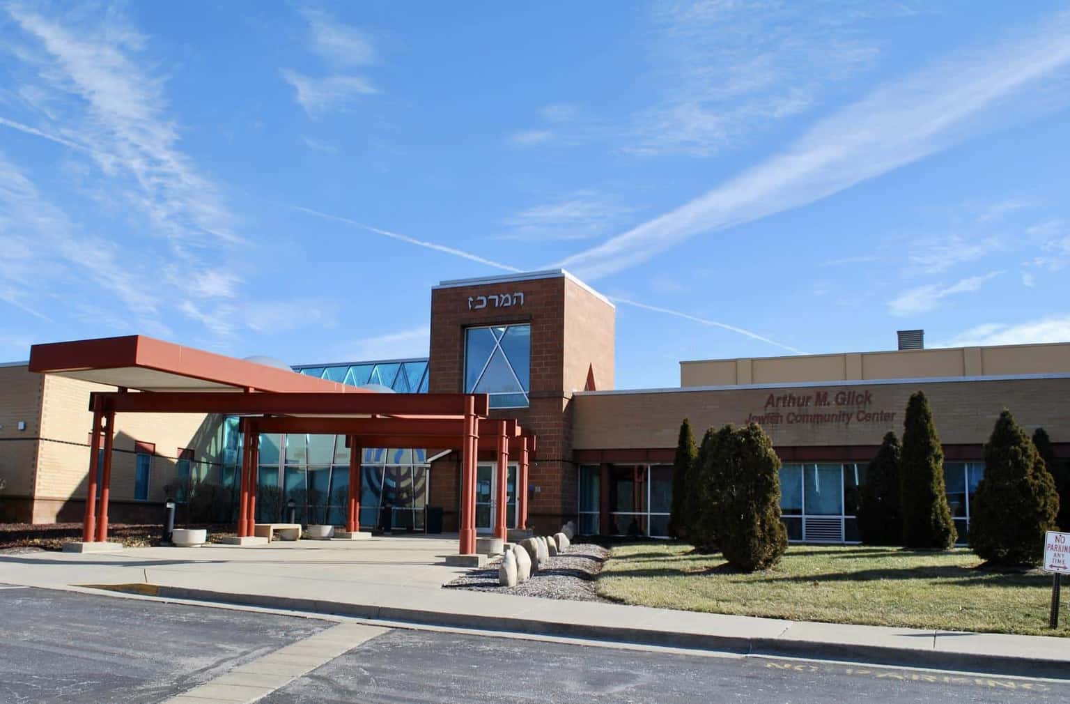Arthur M. Glick Jewish Community Center