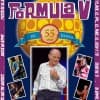 Fórmula V