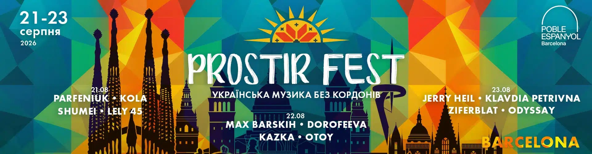 PROSTIR FEST 2026