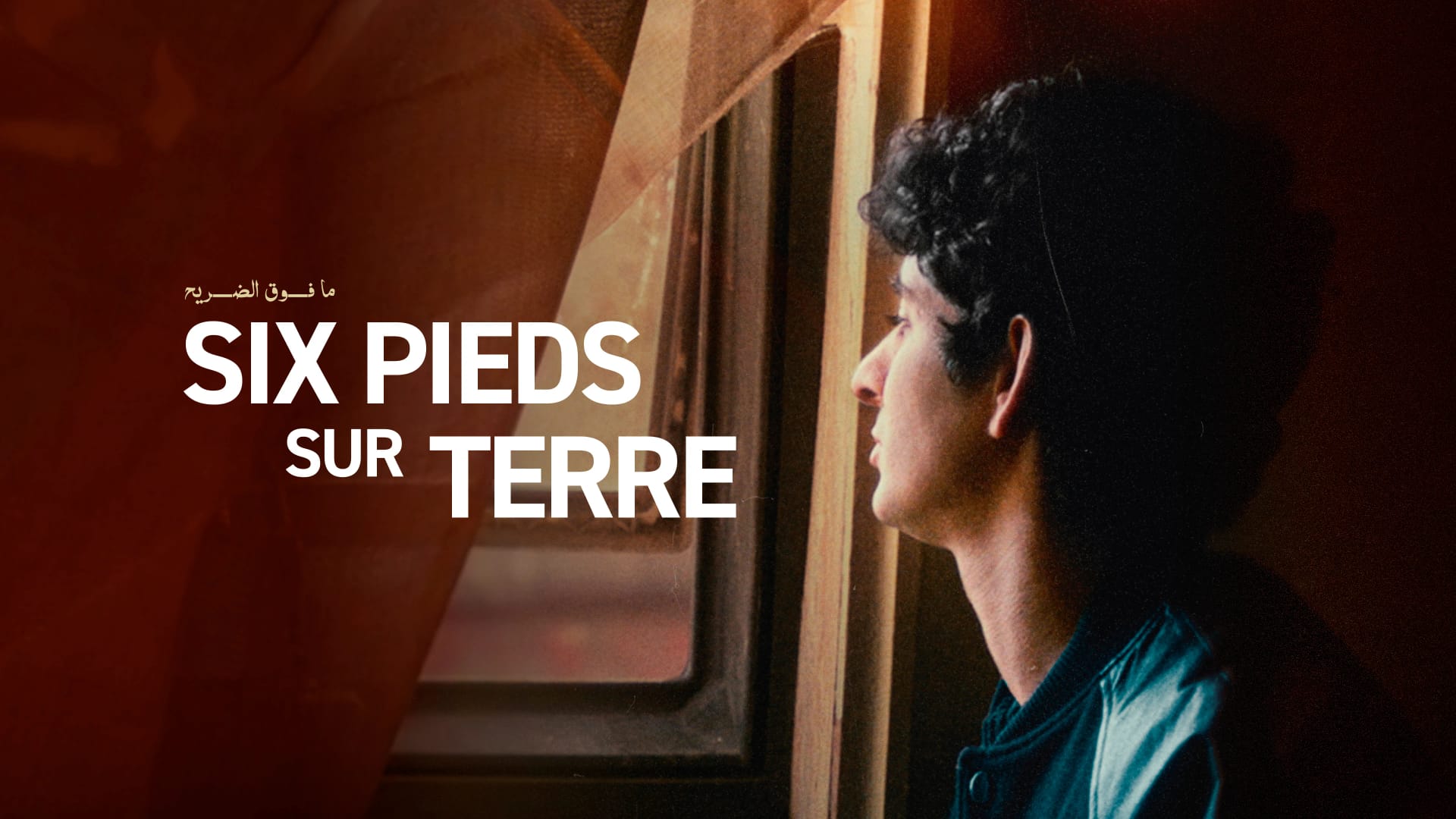 Six pieds sur terre