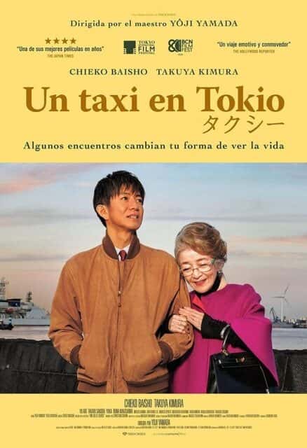 Proyección de 'Un taxi en Tokio', de Yôji Yamada - Santander International Film Festival