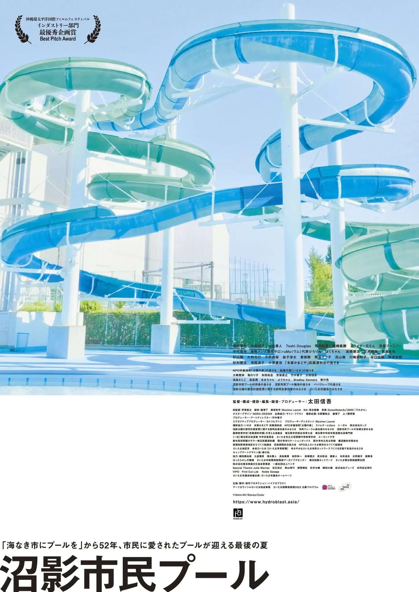 Documental del Mes: Numakage public pool