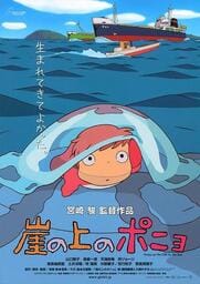 Cine, naturaleza y reflexión: 'Ponyo en el acantilado'