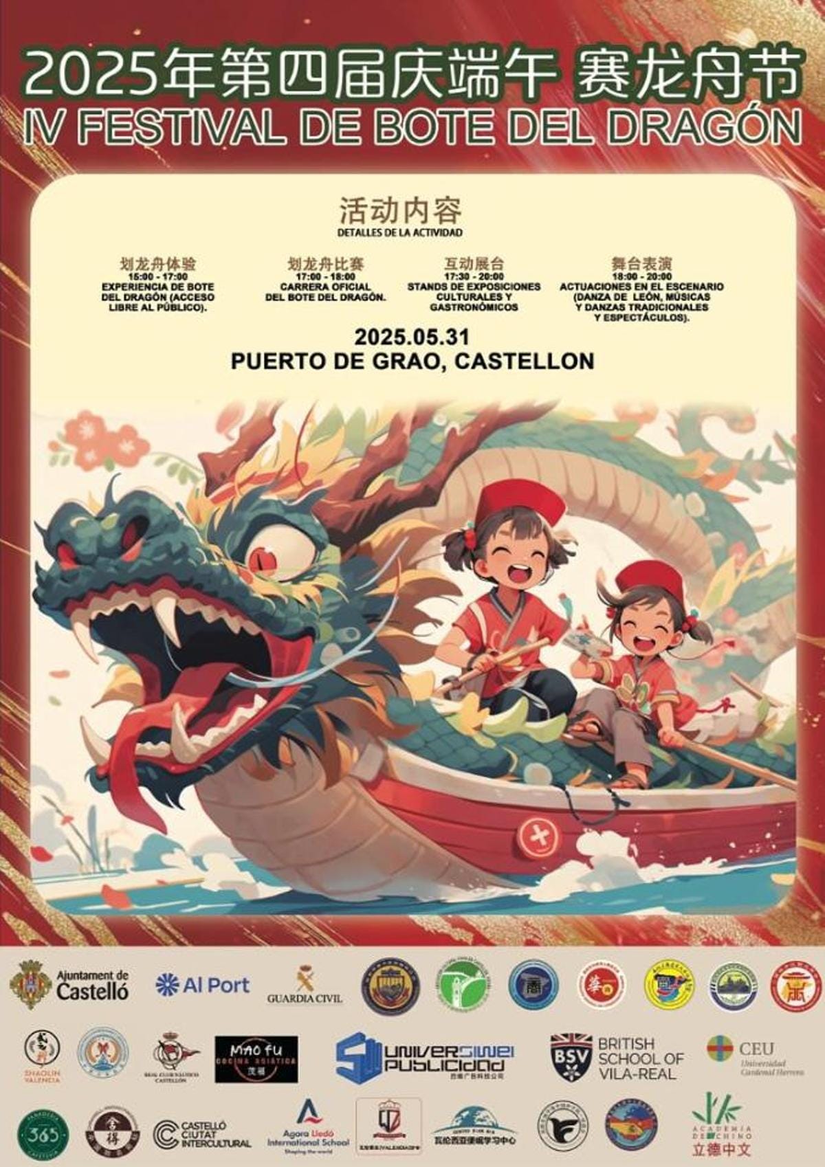 IV Festival de Bote del Drag贸n
